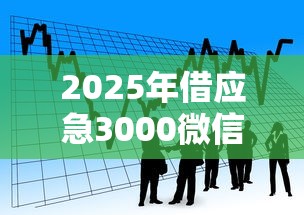 2025年工行被拒重新审核，推荐五个2025放水平台