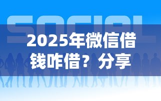 2025年不看征信逾期的网贷短期：分享5个不看负债的贷款平台