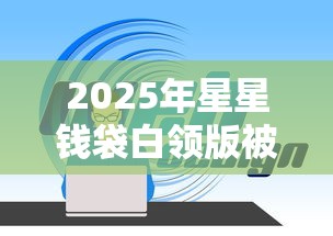 2025年星星钱袋白领版被拒，整理5个网络平台借钱比较可靠