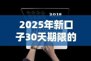 2025年新口子30天期限的网贷苹果？分享五个比较好借钱的平台