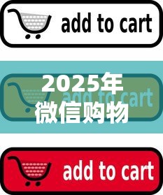 2025年微信购物京东能借钱吗是真的吗：罗列5个网络贷款平台哪家好