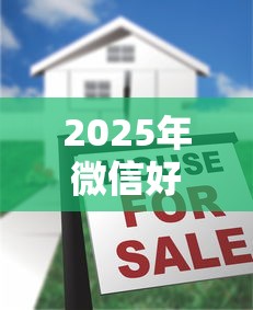 2025年微信好用的借钱，罗列五个高能分期贷款平台新秀