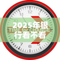 2025年银行看不看网络版征信，梳理五个网贷平台投诉