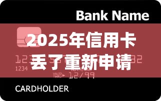2025年信用卡丢了重新申请被拒：整理5个比较好的小额贷款app