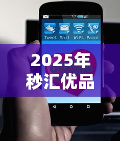 2025年秒汇优品好下款吗？整合5个手机号贷款平台
