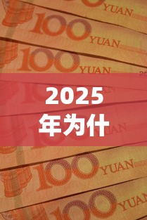 2025年为什么分期乐贷款被拒：试试这五个无论多黑有公积金就能下款