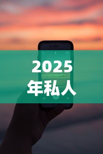 2025年私人微信打款借钱合法吗：公布五个轻松贷10万的app