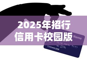2025年招行信用卡校园版被拒？试试这五个凭支付宝花呗贷款的软件