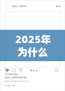 2025年为什么有人喜欢发微信借钱？整合五个秒批通过的网贷软件