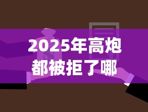 2025年高炮都被拒了哪还可以借5000？整合5个p2p平台贷款