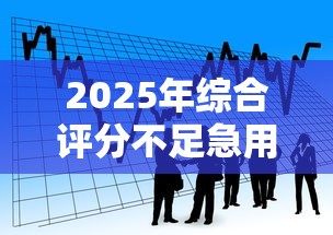 2025年综合评分不足急用钱借款平台？看看这5个高中生贷款平台