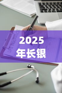 2025年长银消费金融app好下款吗：梳理五个类似你我贷不查征信的贷款平台