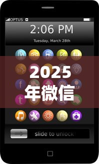 2025年微信上在哪可以借到钱？推荐5个正规苹果id贷口子2025