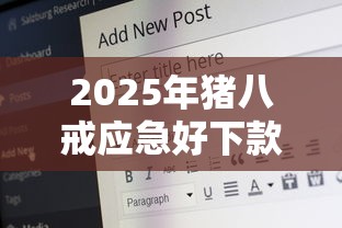 2025年猪八戒应急好下款吗？推荐5个17岁可以贷款的平台
