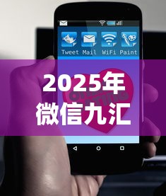 2025年微信九汇怎么借钱？罗列5个黑户花户能下款的app口子
