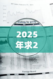 2025年求2个不看征信的口子？整合5个急用钱5000快审快贷无需征信软件