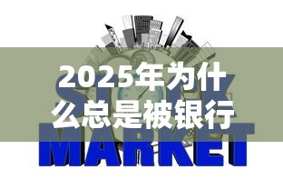 2025年为什么总是被银行拒？罗列五个不查征信好下款的网贷软件