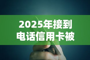 2025年接到电话信用卡被拒，整理5个房产抵押贷款平台