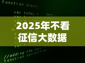 2025年不看征信大数据的小额贷？分享5个借钱的平台100%能借到18周岁