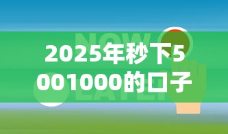 2025年秒下5001000的口子，罗列五个被执行人黑户可以申请网贷的平台