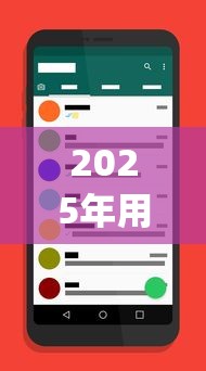 2025年用别人实名微信借钱:分享5个手机上可以借钱的app 2025年用别人实名微信借钱:分享5个手机上可以借钱的app