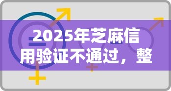 2025年芝麻信用验证不通过，整理5个借钱平台不看综合评估的平台