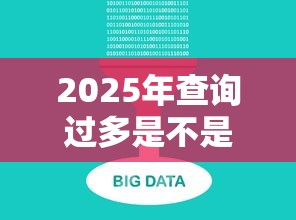 2025年查询过多是不是大数据花了，整理五个黑户平台能借款