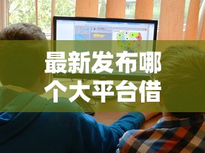 最新发布哪个大平台借钱快，私人借钱2千元有这8个渠道