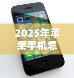 2025年苹果手机怎么微信借钱？推荐5个不看征信查询的软件
