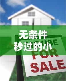 无条件秒过的小额贷款有吗？5个平台试试看哪个能下款