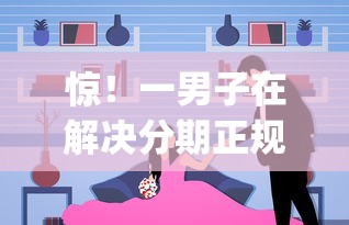 惊！一男子在解决分期正规借款平台时竟然发现9个5个黑户可以借款的网贷app，事后分享了出来