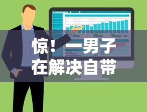 惊！一男子在解决自带借钱软件时竟然发现9个最新货款平台，事后分享了出来