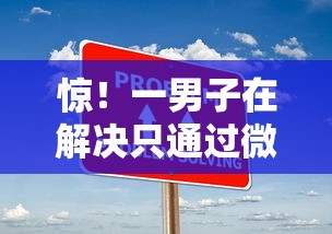 惊！一男子在解决只通过微信借钱时竟然发现7个新口子30天期限的网贷，事后分享了出来