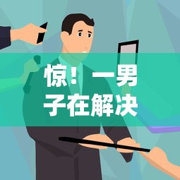 惊！一男子在解决值得推荐的借钱时竟然发现10个最好借钱的网贷平台不看数据，事后分享了出来