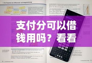 支付分可以借钱用吗？看看这6个黑户逾期贷款平台怎么样