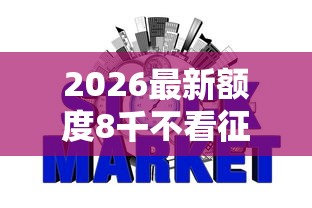 2026最新额度8千不看征信（支持微信），8个网贷大口子轻松借口子无私分享