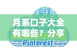 月系口子大全有哪些？分享9个网贷大数据平台