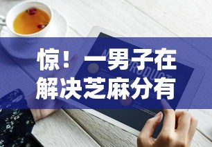 惊！一男子在解决芝麻分有哪些贷款时竟然发现5个苹果手机贷款平台，事后分享了出来