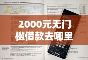 2000元无门槛借款去哪里？微信网贷平台哪个好通过率高看这5个平台