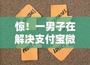 惊！一男子在解决支付宝微信借钱靠谱吗时竟然发现5个最容易借钱的平台，事后分享了出来