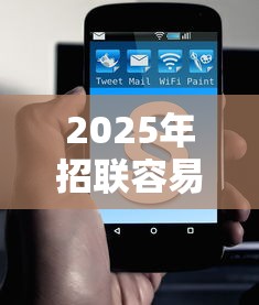 2025年招联容易下款吗：推荐五个黑户逾期借款平台