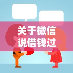 关于微信说借钱过一天就还的，推荐8个良心网贷平台给你