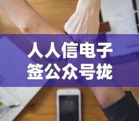 人人信电子签公众号拢共有哪些选择？7个值得信赖的借钱平台详解