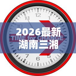2026最新湖南三湘银行容易下款吗（支持支付宝），6个网贷口子交流论坛无私分享