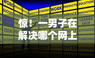 惊！一男子在解决哪个网上贷款好下款时竟然发现9个信用贷款平台好，事后分享了出来