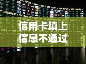 信用卡填上信息不通过？十大最快贷款平台推荐