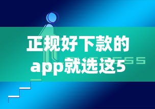 正规好下款的app就选这5个2000元买车贷款平台