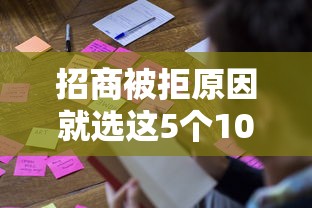 招商被拒原因就选这5个10000元比较可靠的贷款平台