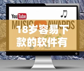 18岁容易下款的软件有哪些?10个貌似免审批、合法的贷款平台合集 18岁容易下款的软件有哪些?10个貌似免审批、合法的贷款平台合集