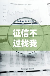 征信不过找我贷款就选这6个1000元急用钱5000快审快贷无需征信软件